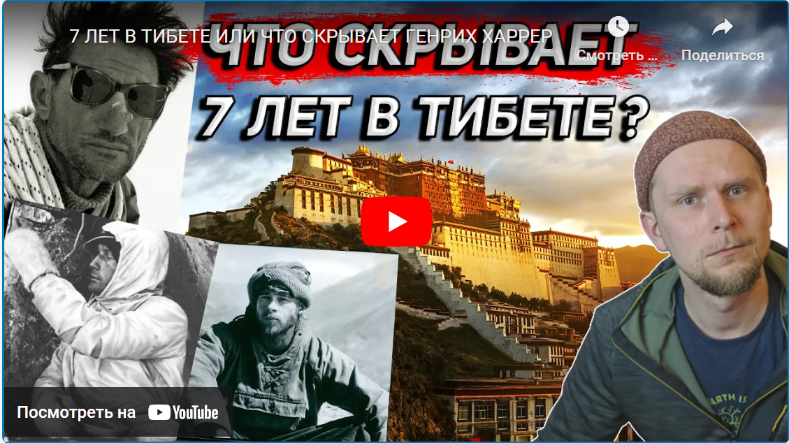 Что посмотреть: 7 лет в Тибете